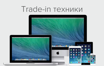 Выкуп обмен trade in смартфонов ноутбуков дисков самокатов